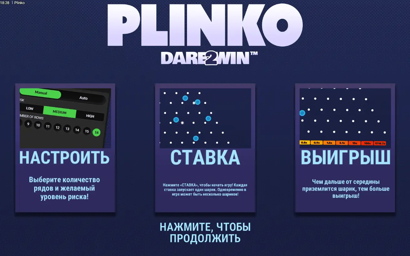 Plinko